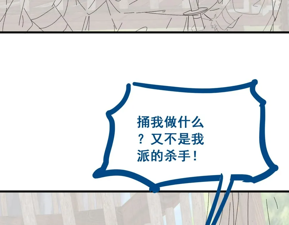 第33话 铁笼囚禁 第116页
