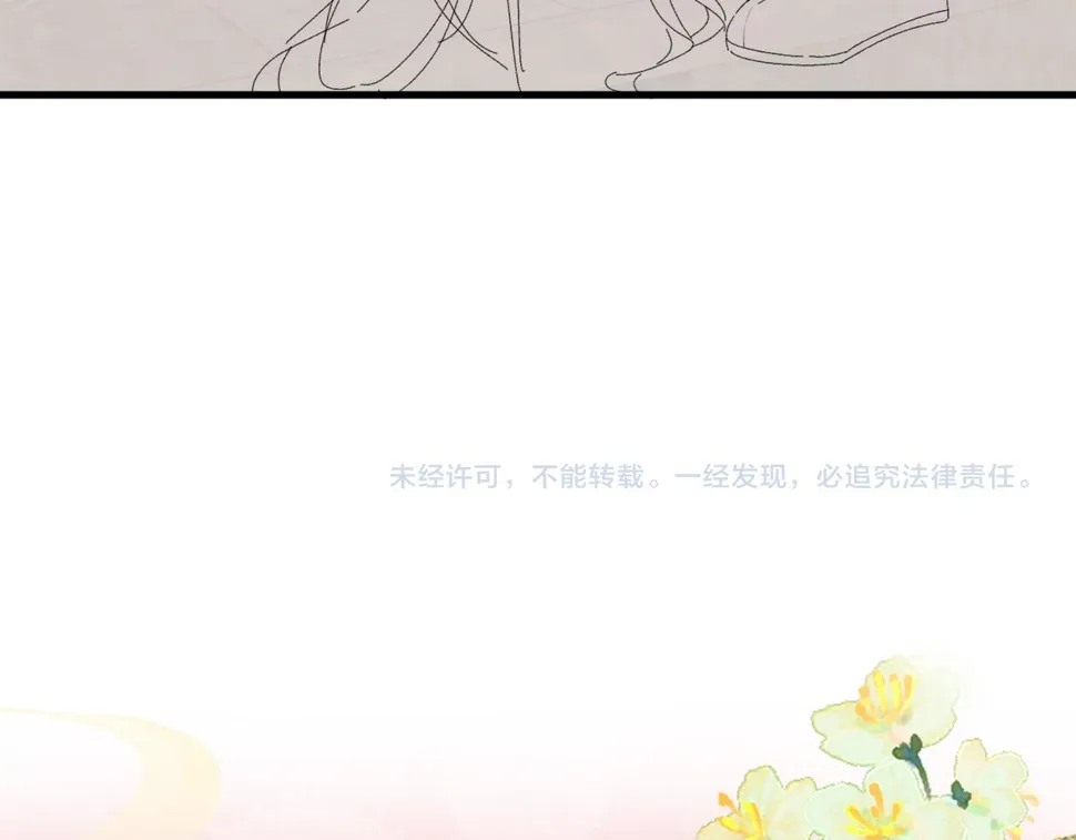 第33话 铁笼囚禁 第118页