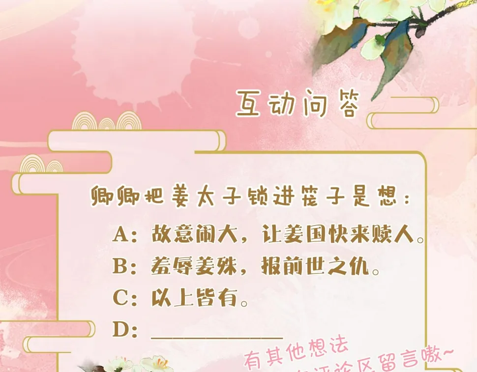 第33话 铁笼囚禁 第119页