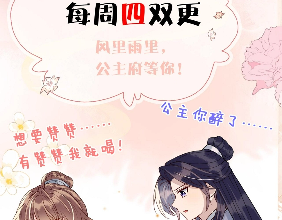 第33话 铁笼囚禁 第121页