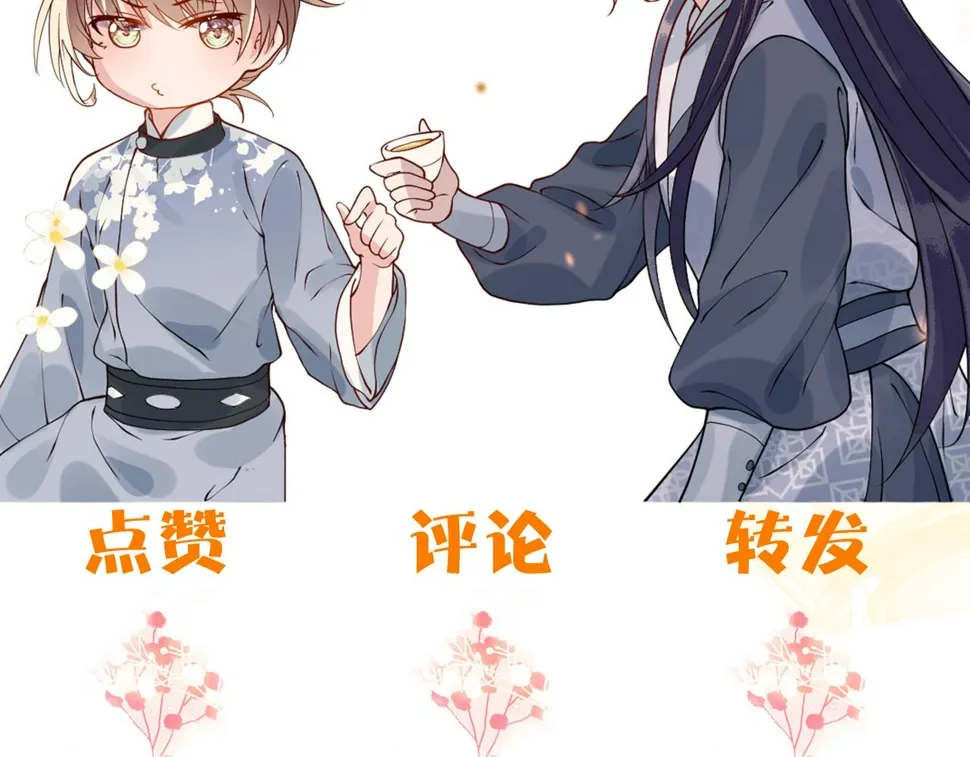 第33话 铁笼囚禁 第122页