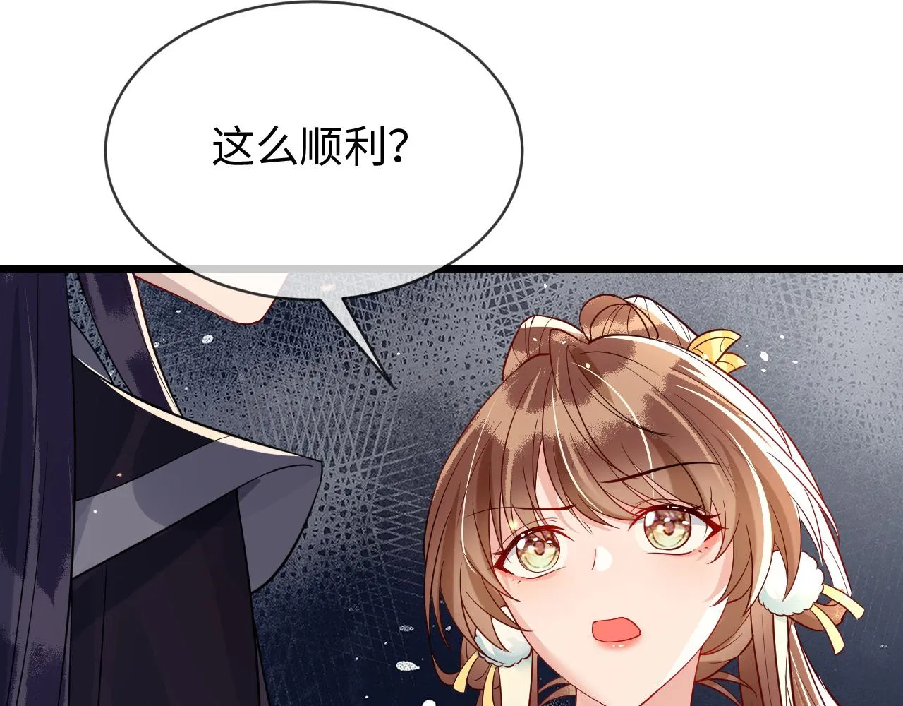 第38话 我要娶那个疯女人？！ 第5页
