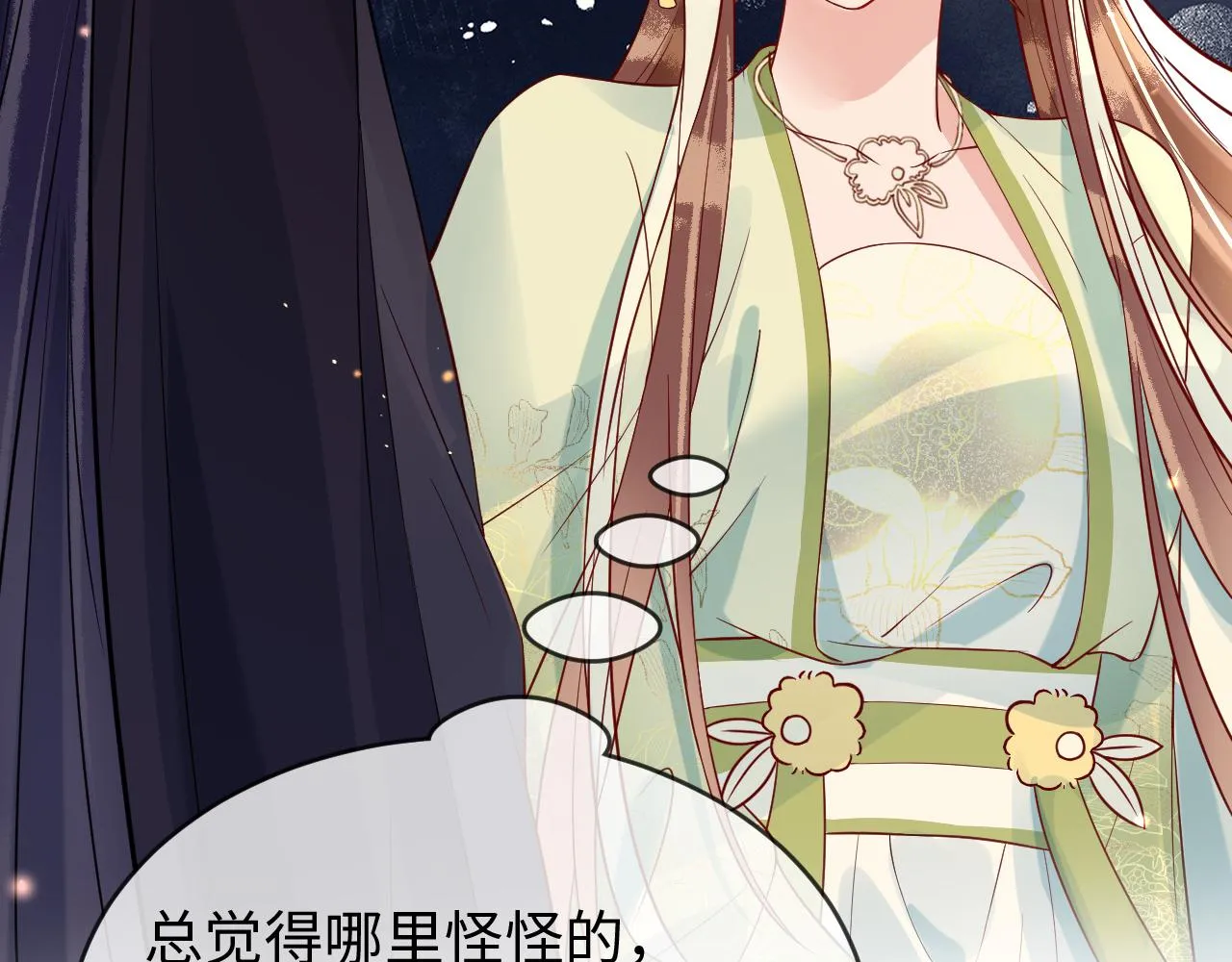 第38话 我要娶那个疯女人？！ 第6页