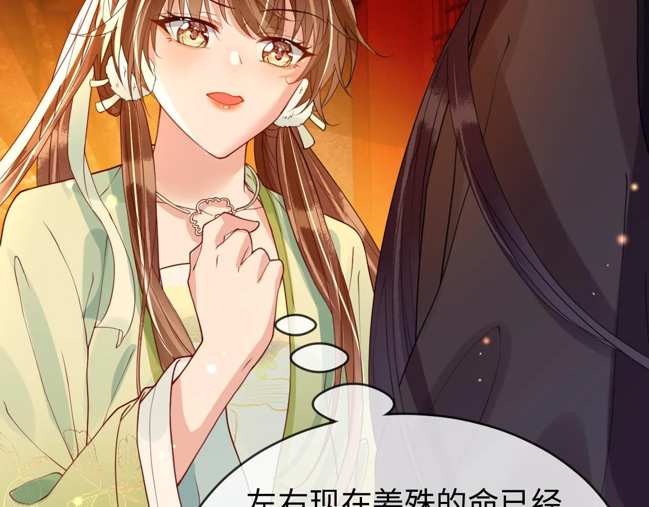 第38话 我要娶那个疯女人？！ 第18页