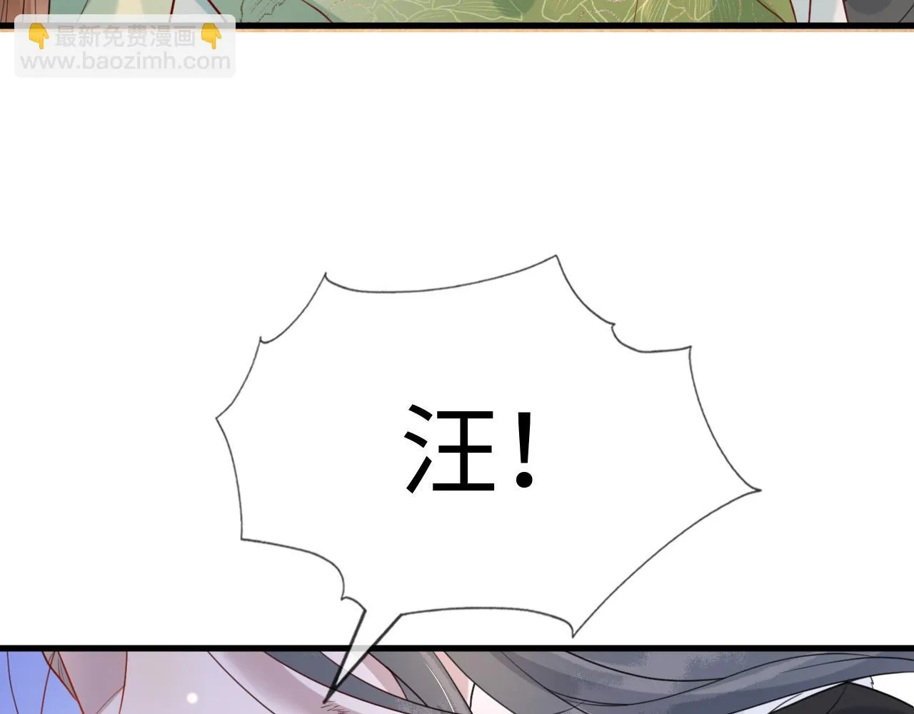 第38话 我要娶那个疯女人？！ 第30页