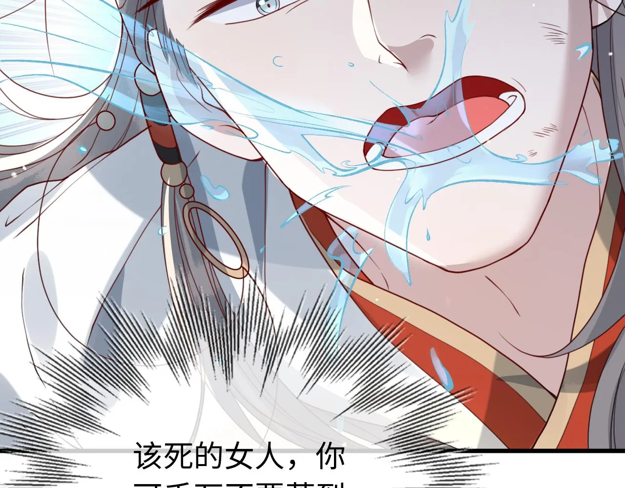 第38话 我要娶那个疯女人？！ 第38页