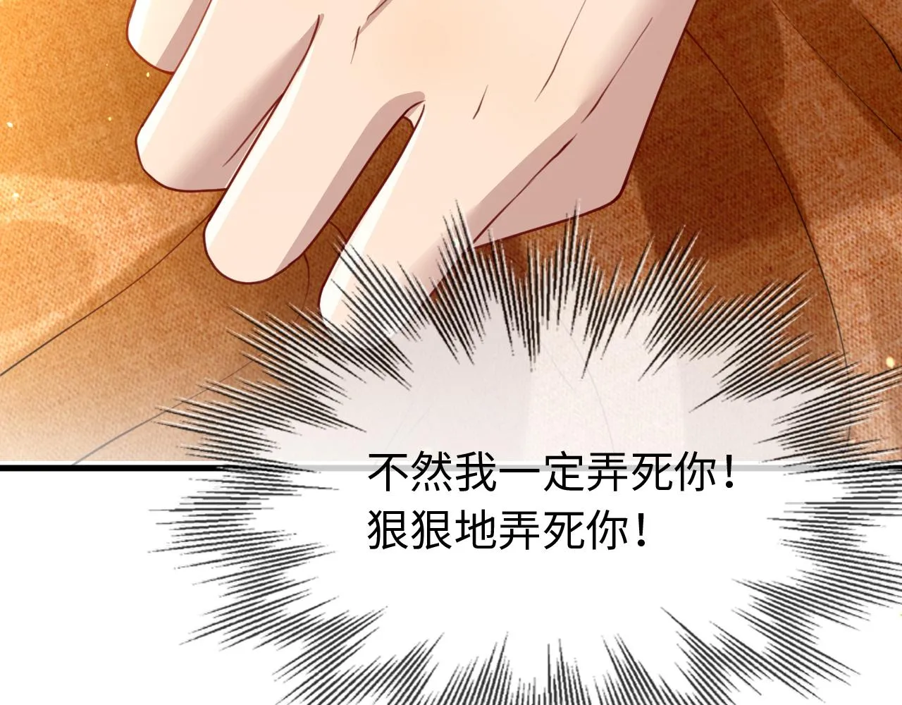 第38话 我要娶那个疯女人？！ 第40页