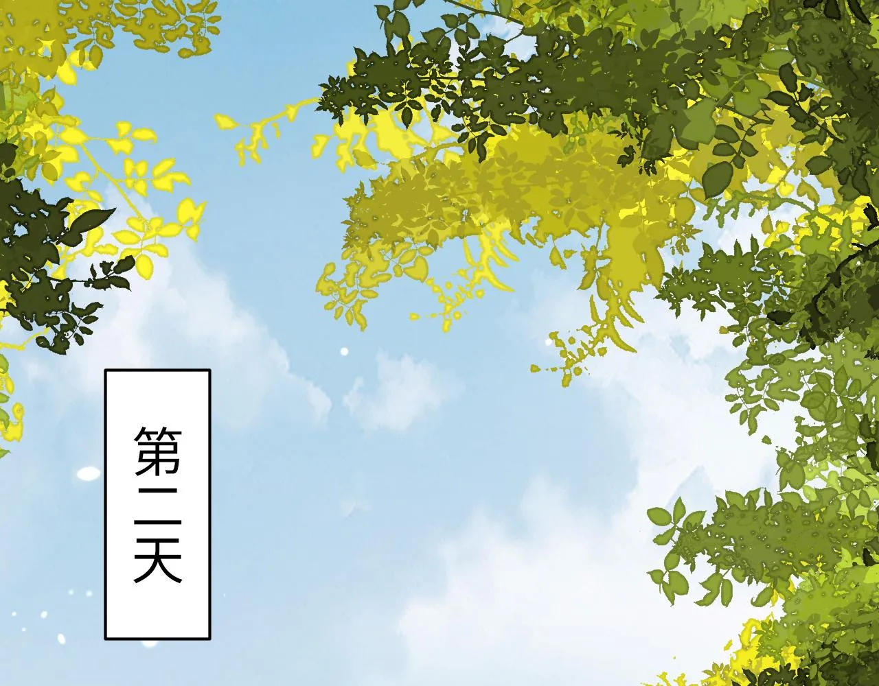 第38话 我要娶那个疯女人？！ 第42页