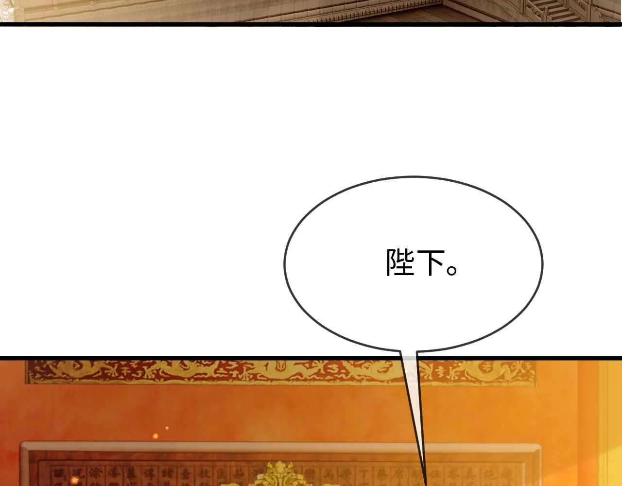 第38话 我要娶那个疯女人？！ 第44页