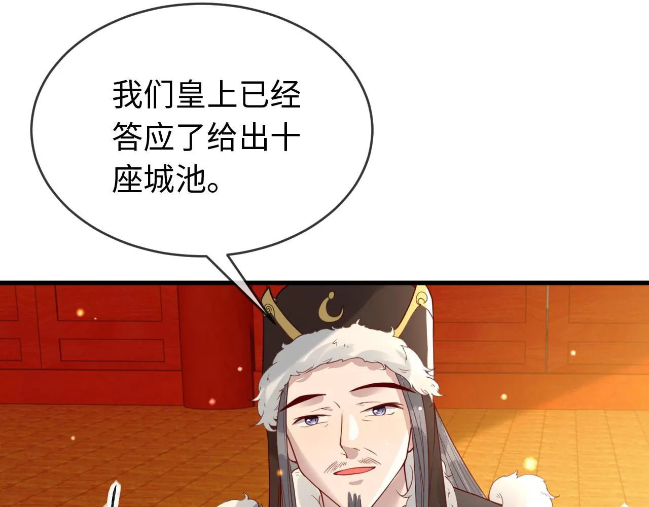 第38话 我要娶那个疯女人？！ 第46页