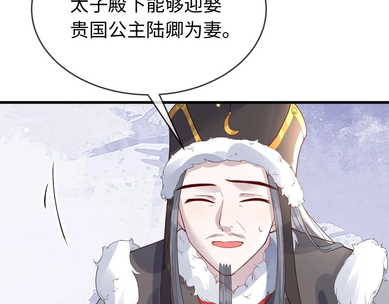 第38话 我要娶那个疯女人？！ 第51页