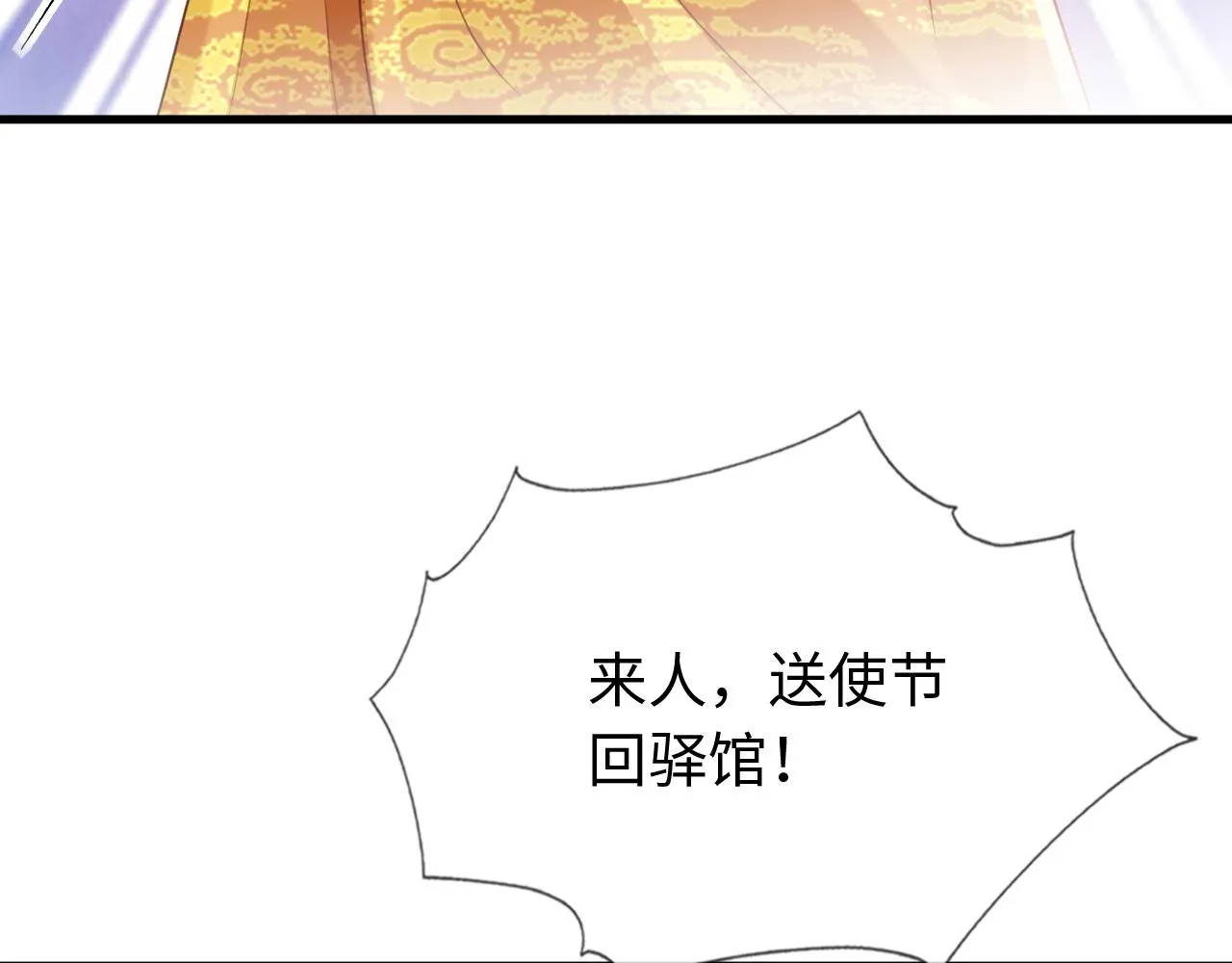 第38话 我要娶那个疯女人？！ 第57页