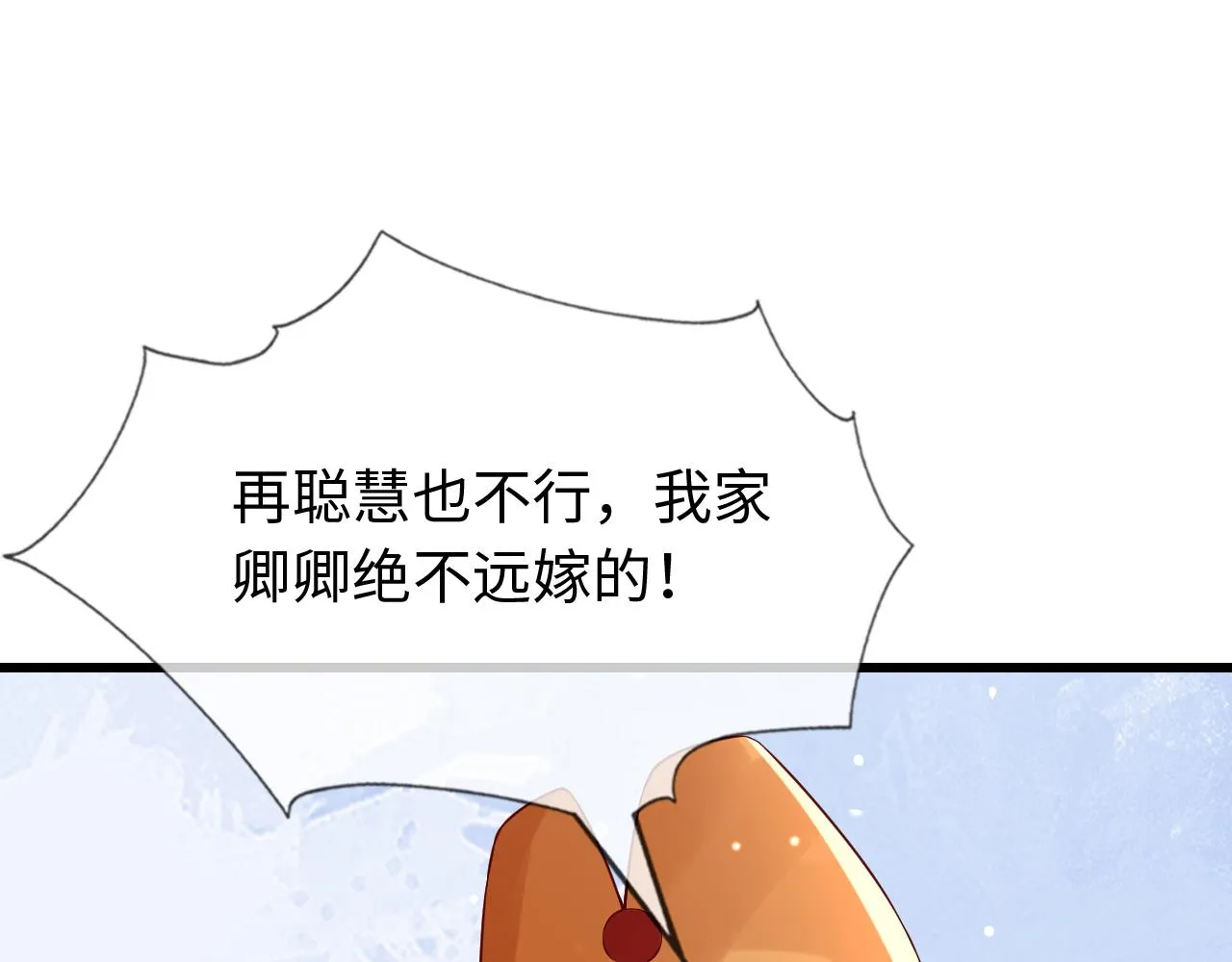 第38话 我要娶那个疯女人？！ 第63页