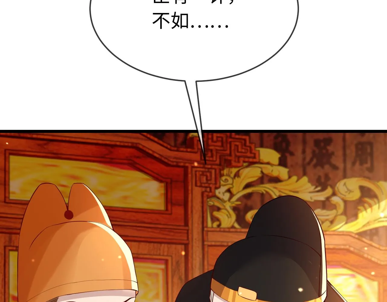 第38话 我要娶那个疯女人？！ 第66页