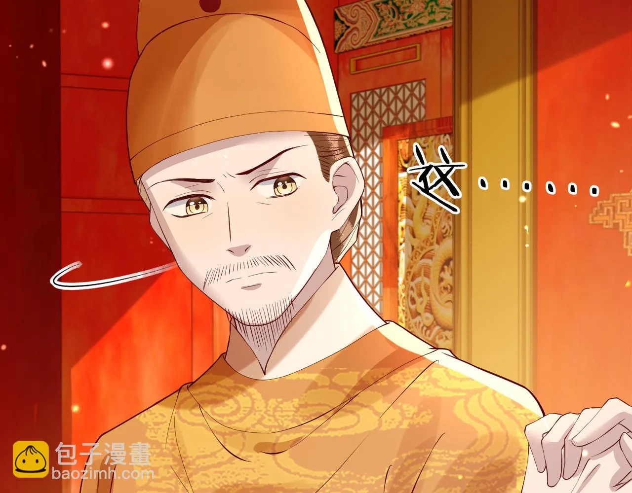 第38话 我要娶那个疯女人？！ 第69页
