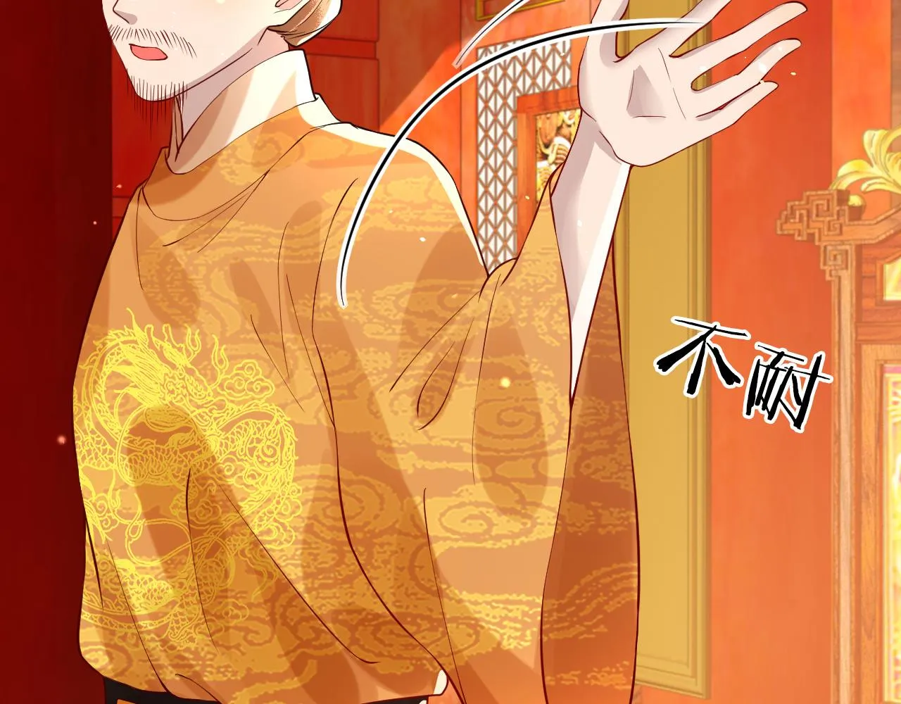 第38话 我要娶那个疯女人？！ 第77页