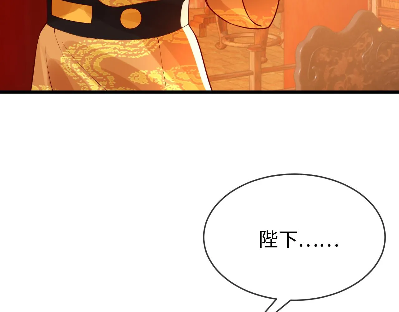 第38话 我要娶那个疯女人？！ 第78页