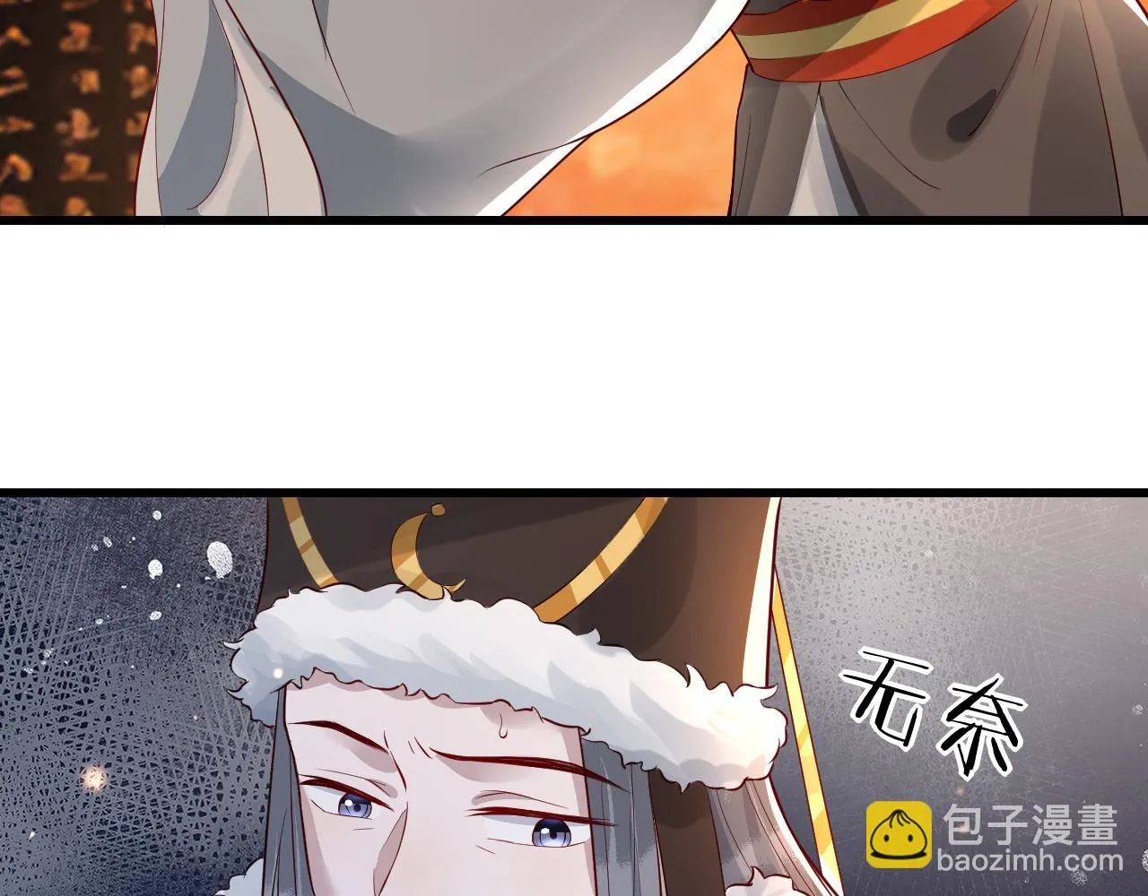 第38话 我要娶那个疯女人？！ 第80页