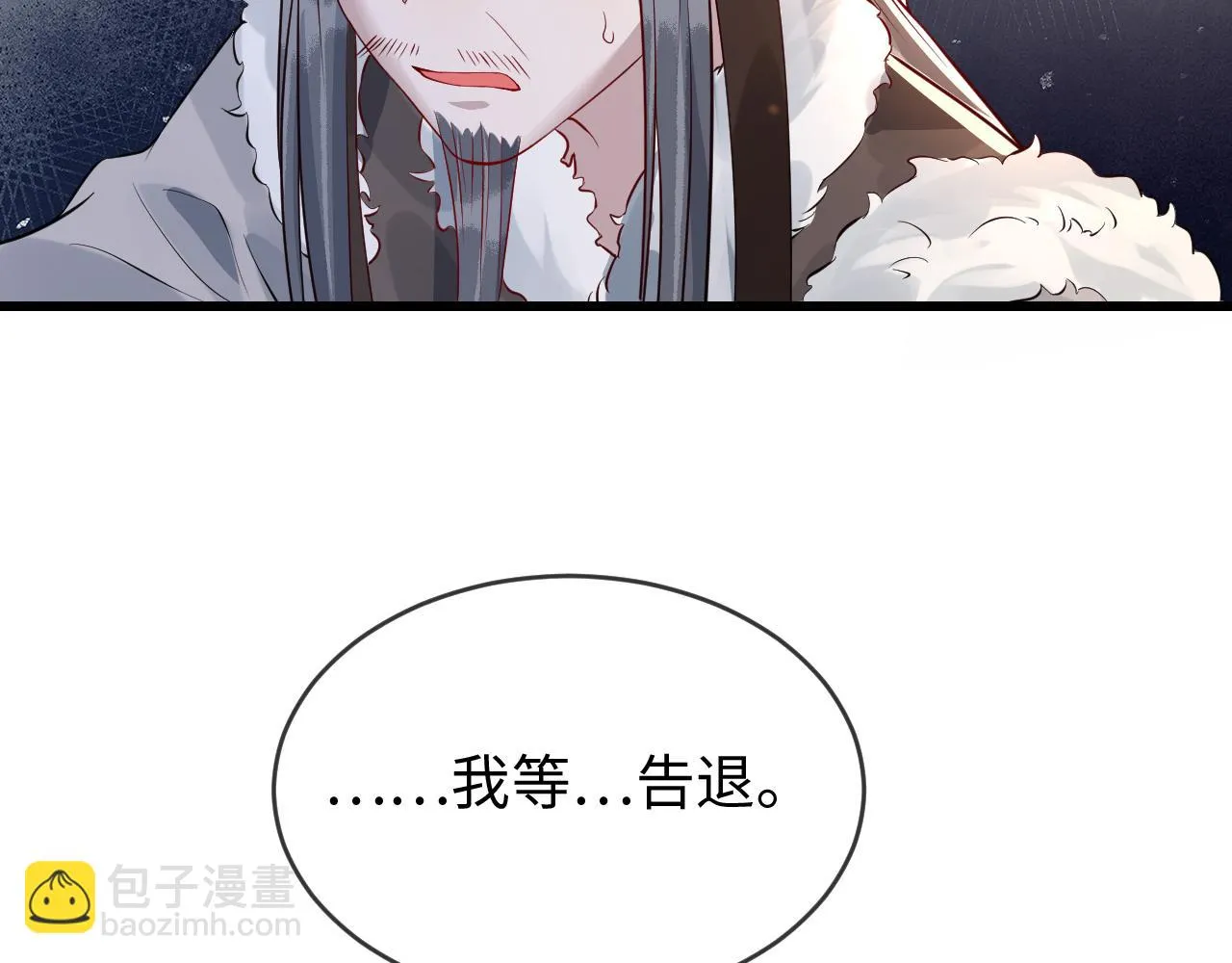 第38话 我要娶那个疯女人？！ 第81页