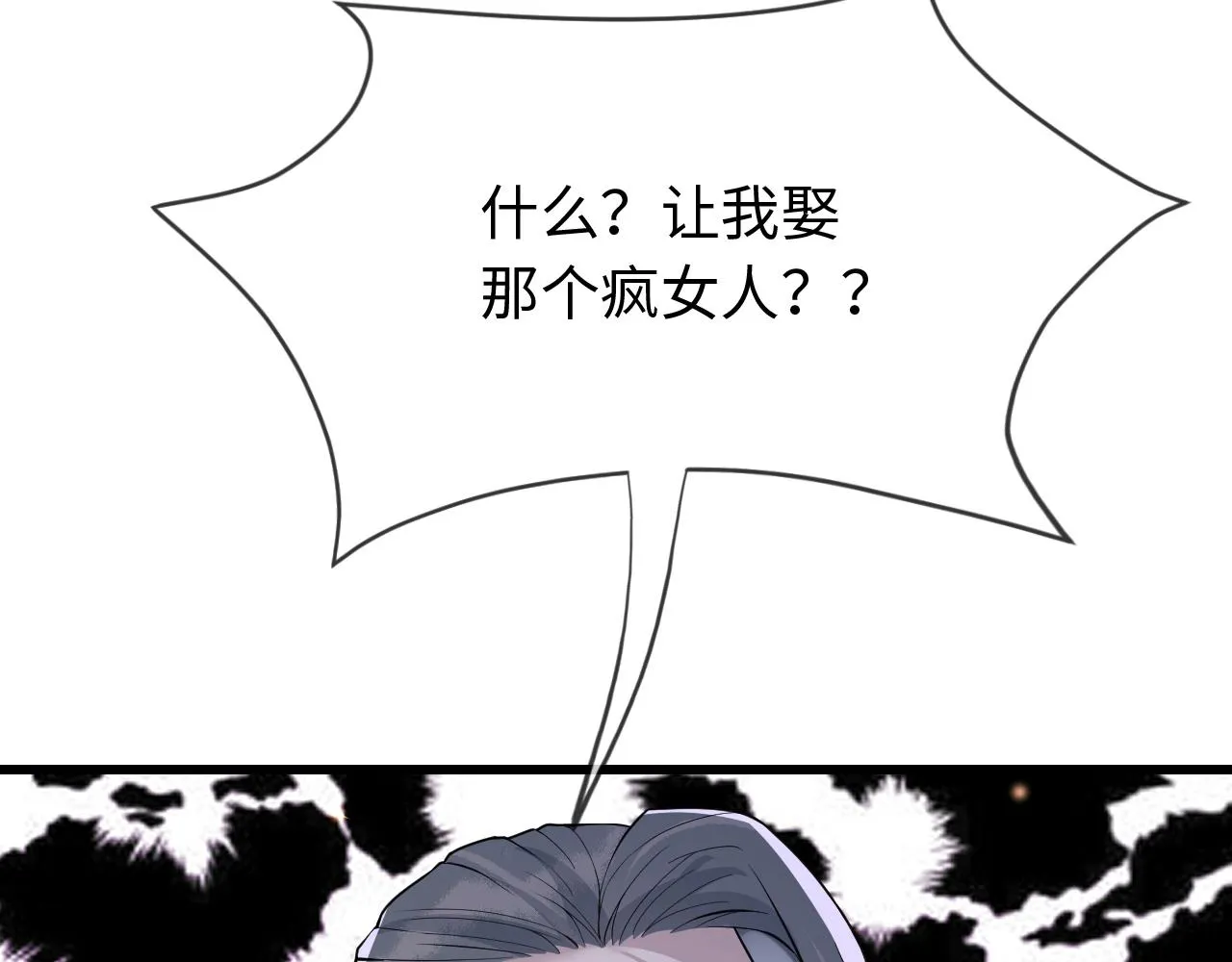 第38话 我要娶那个疯女人？！ 第86页