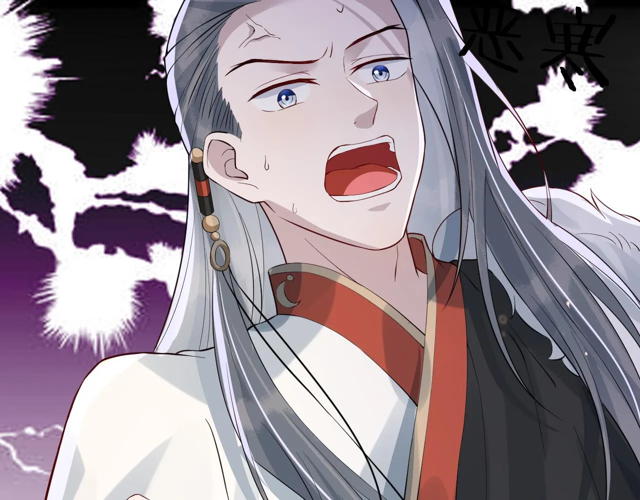 第38话 我要娶那个疯女人？！ 第87页