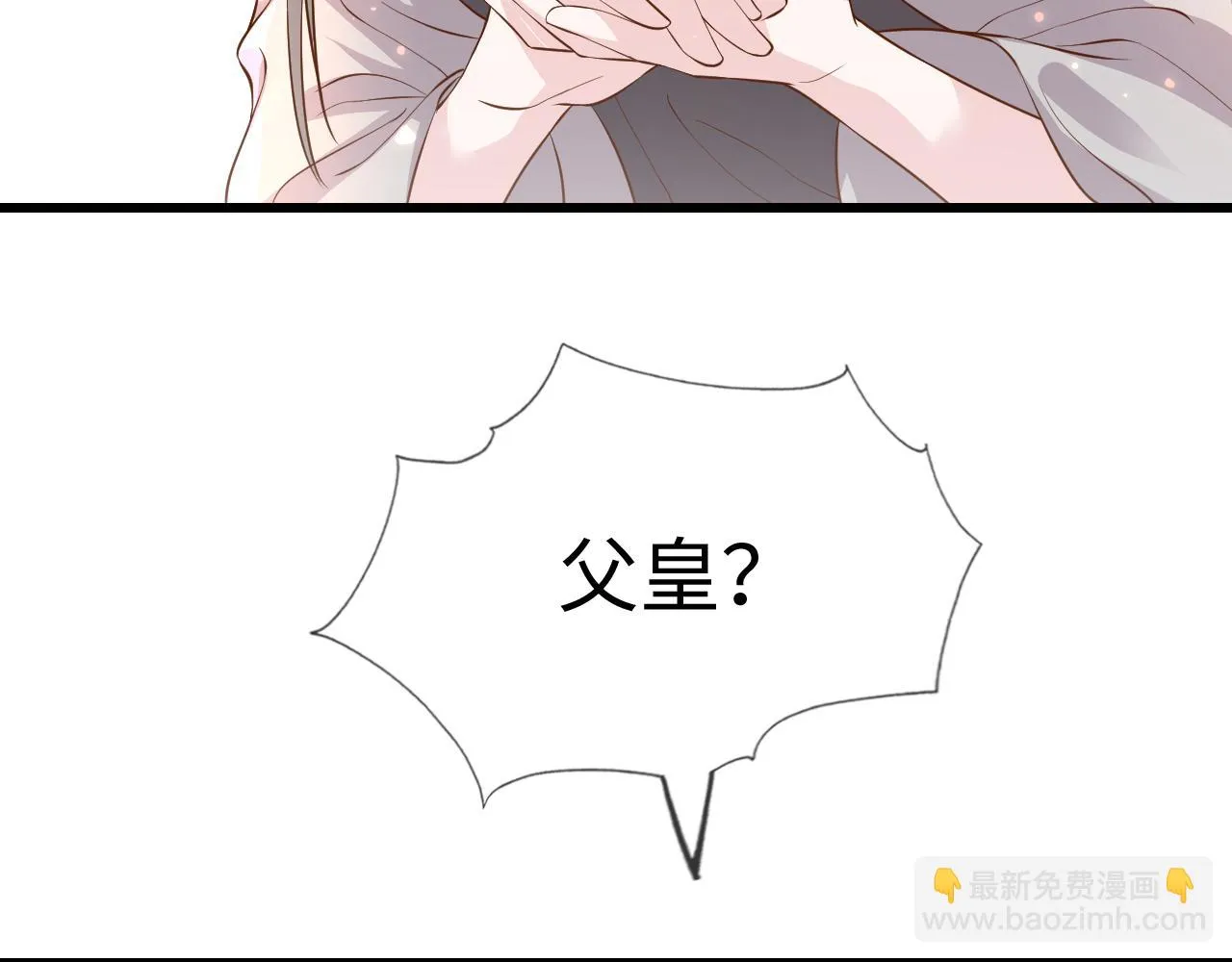 第38话 我要娶那个疯女人？！ 第96页