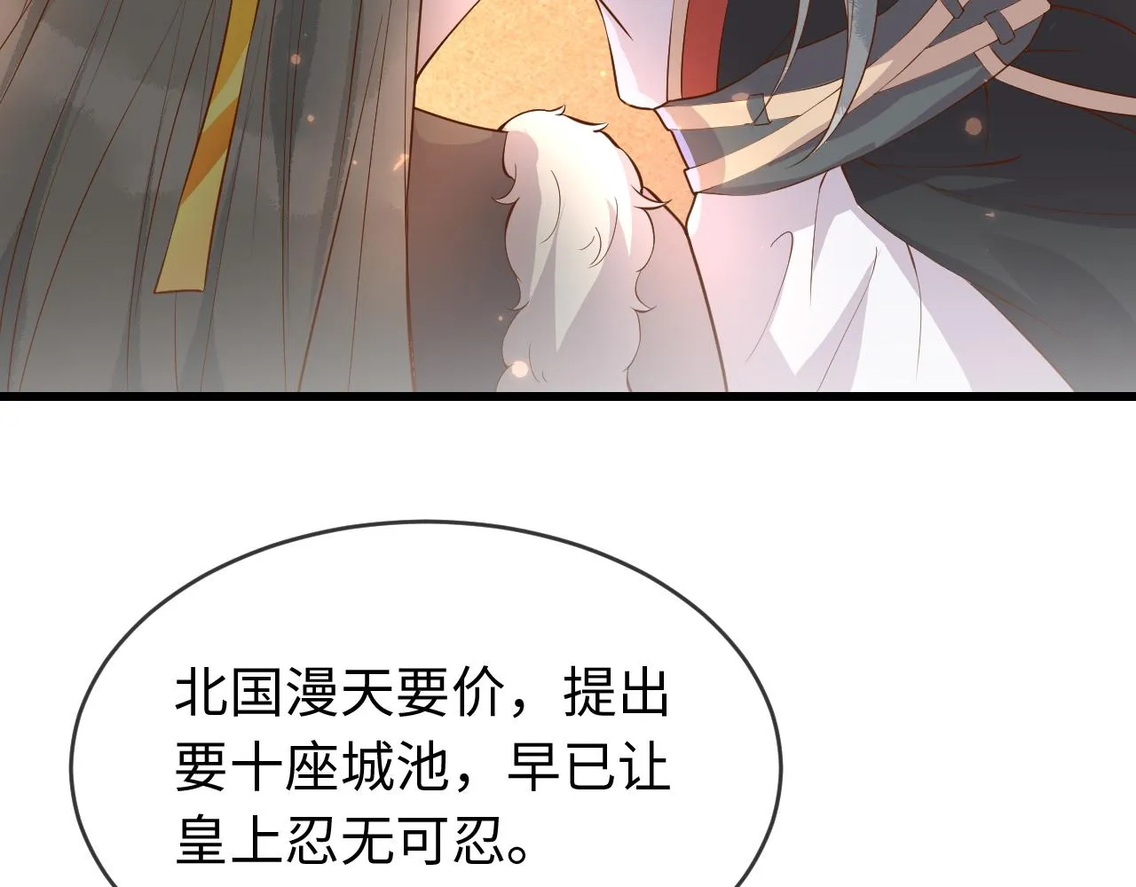 第38话 我要娶那个疯女人？！ 第98页