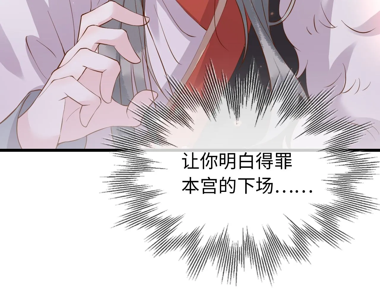 第38话 我要娶那个疯女人？！ 第107页