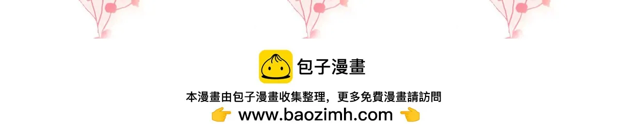 第38话 我要娶那个疯女人？！ 第121页