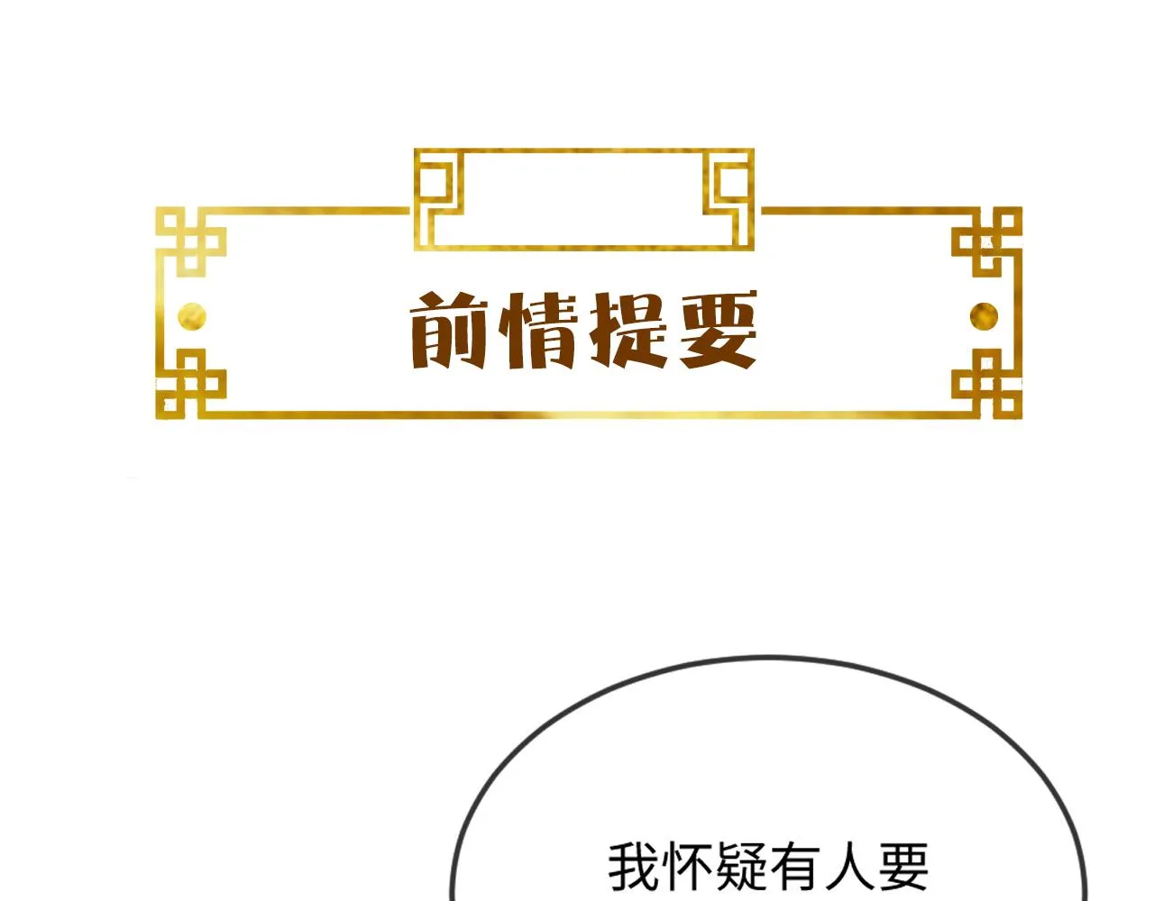 第37话 所谓调教 第1页