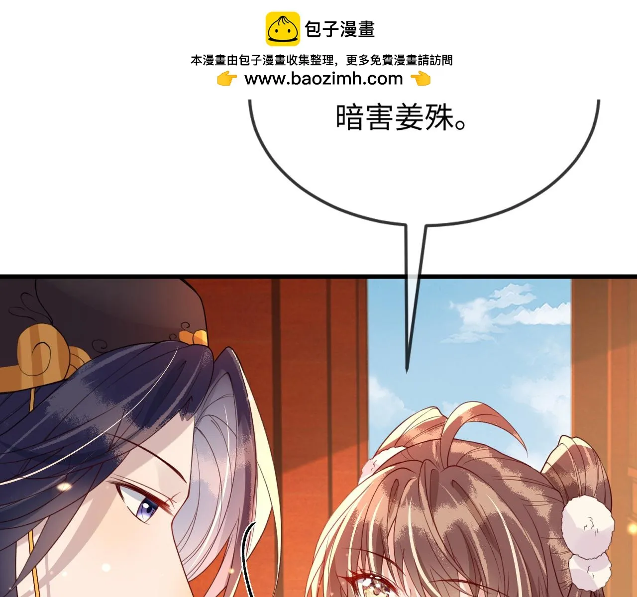 第37话 所谓调教 第2页