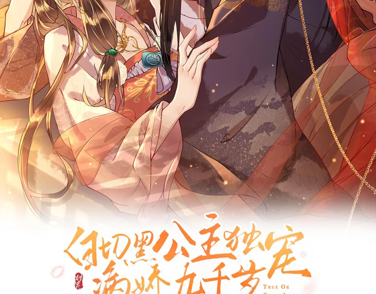 第37话 所谓调教 第6页