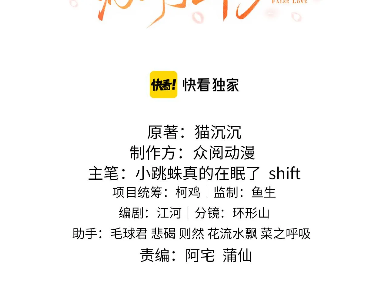第37话 所谓调教 第7页