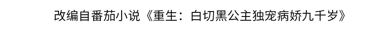 第37话 所谓调教 第8页