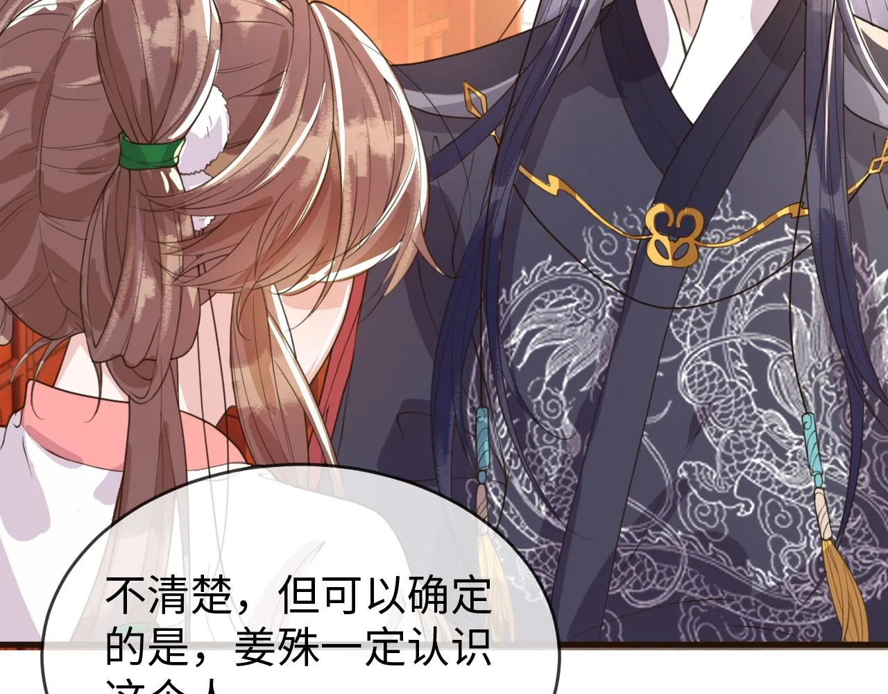 第37话 所谓调教 第13页