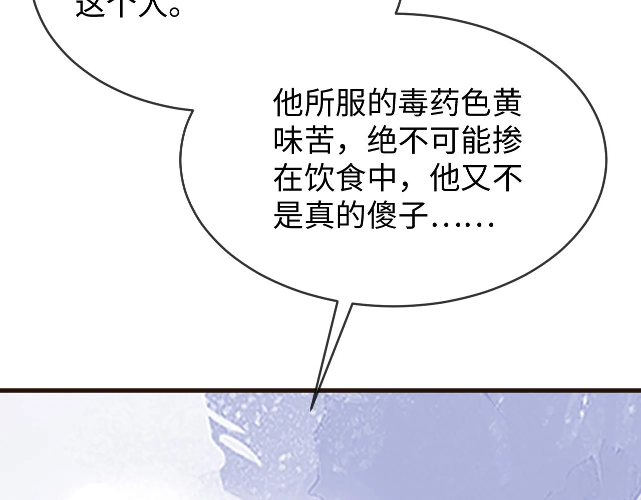 第37话 所谓调教 第14页