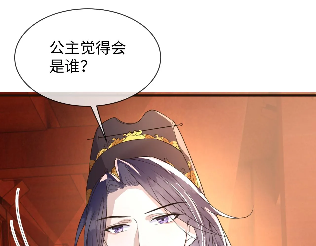 第37话 所谓调教 第17页