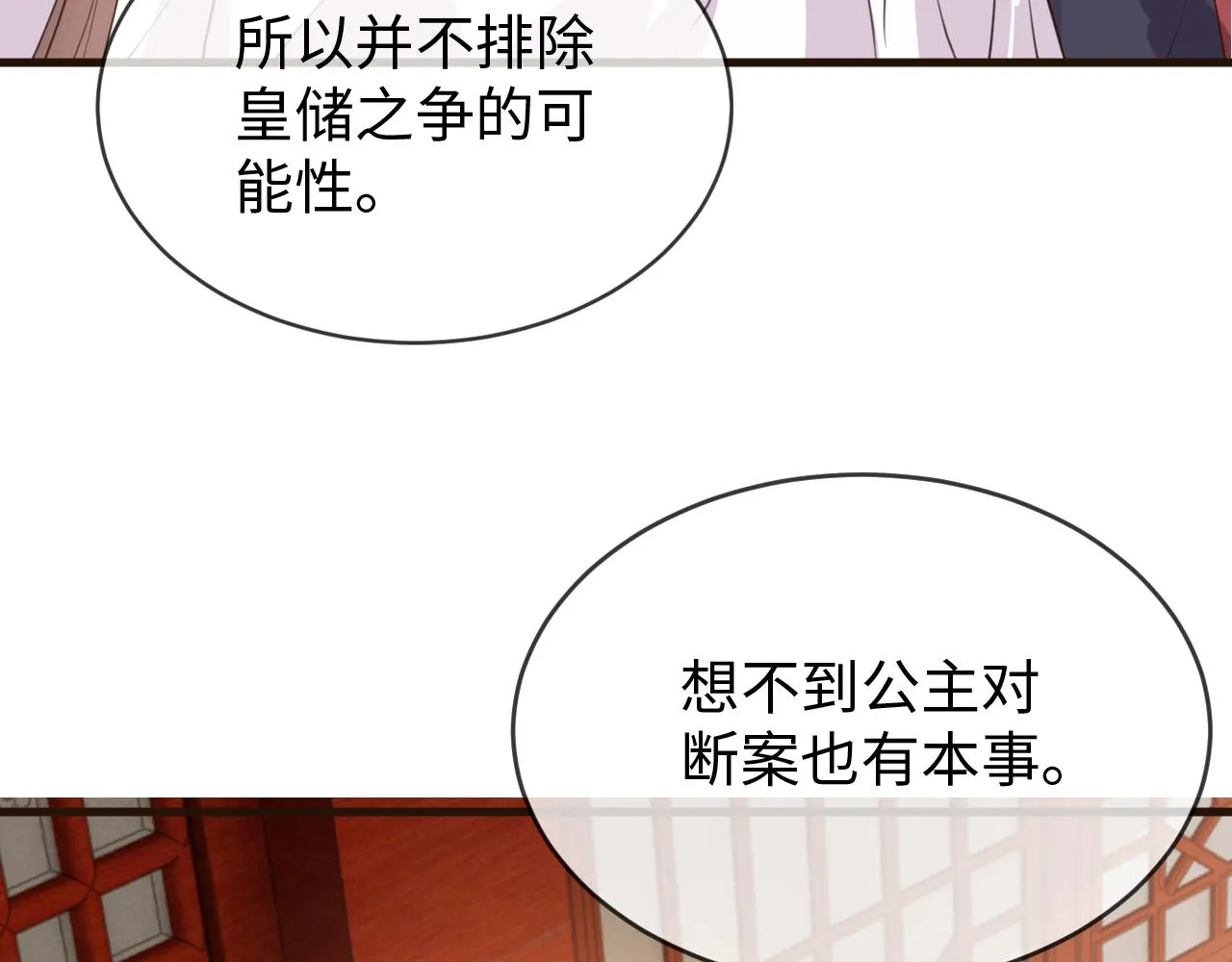 第37话 所谓调教 第22页