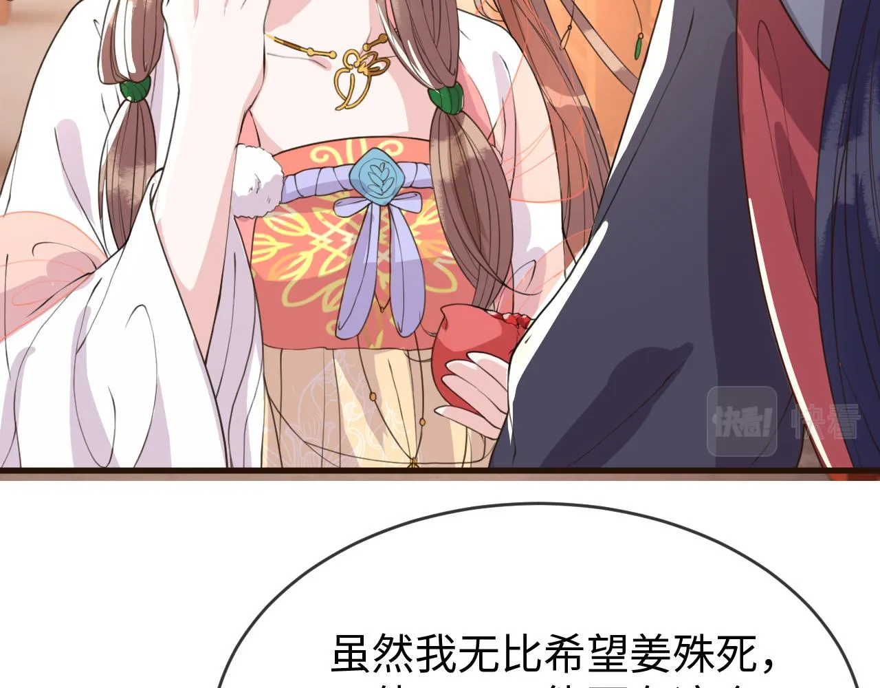 第37话 所谓调教 第27页