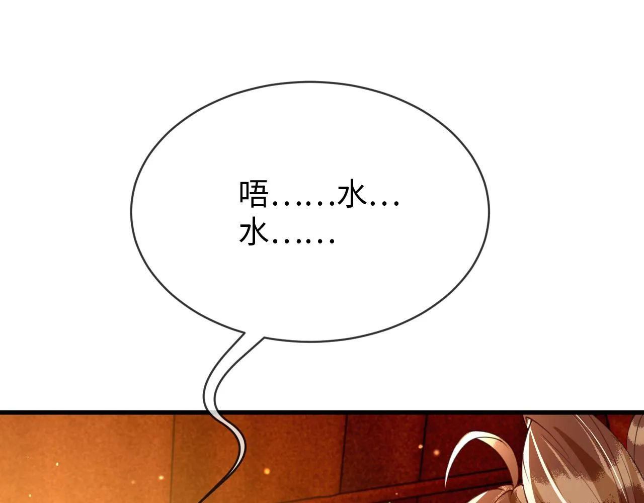 第37话 所谓调教 第35页