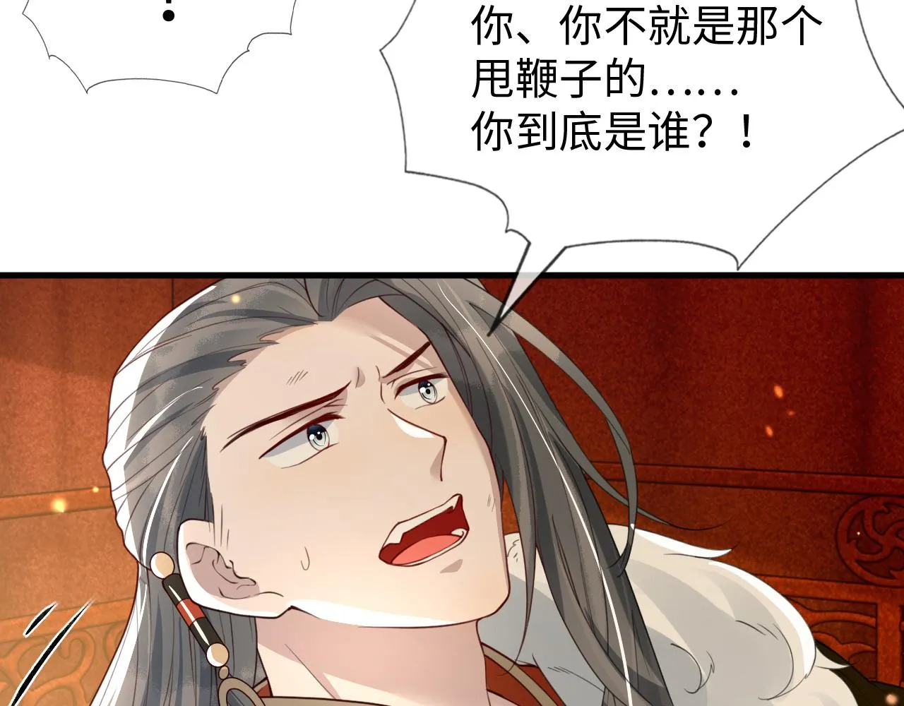 第37话 所谓调教 第41页