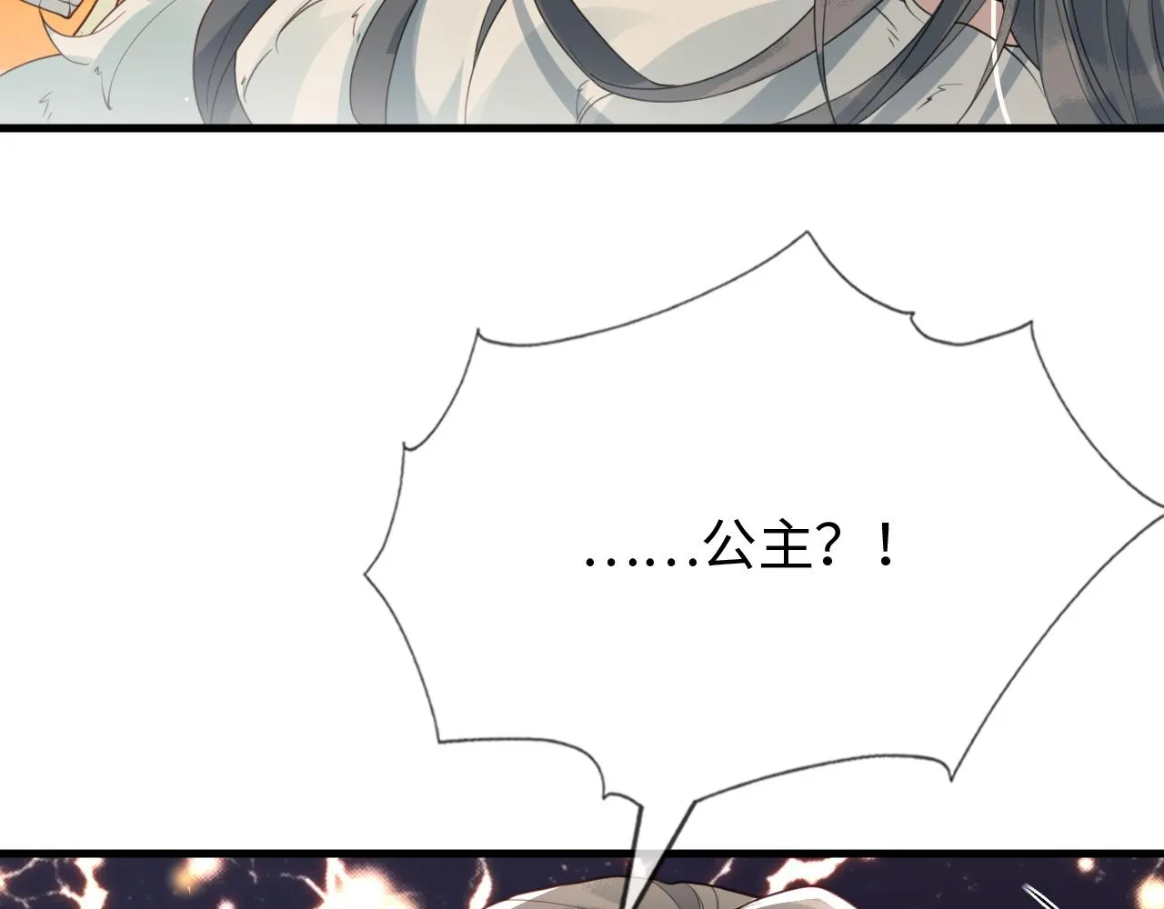 第37话 所谓调教 第45页