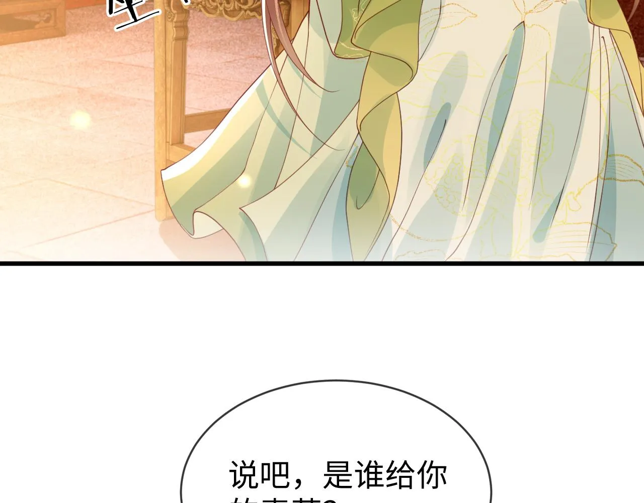 第37话 所谓调教 第49页