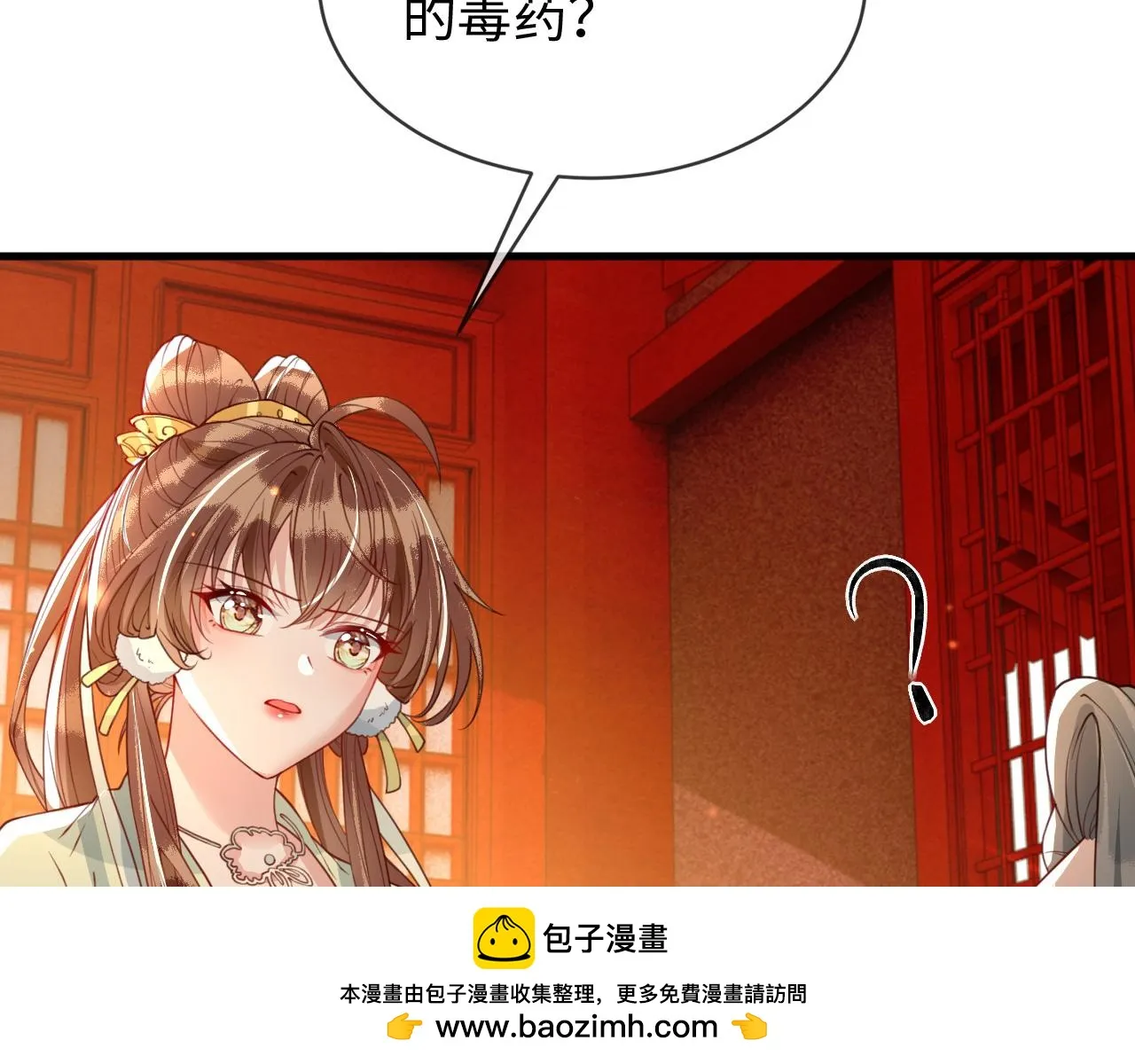 第37话 所谓调教 第50页