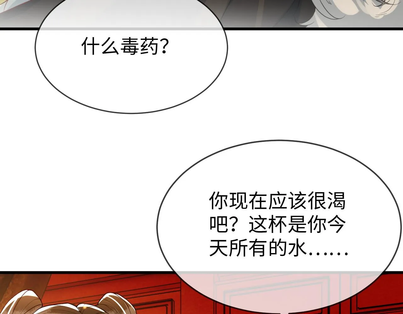第37话 所谓调教 第52页