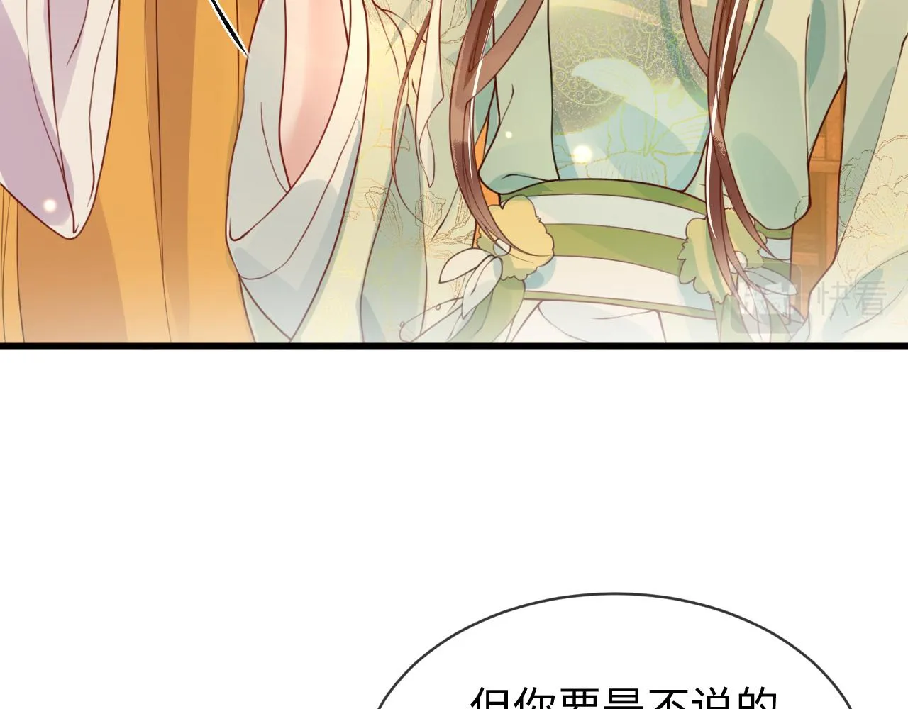 第37话 所谓调教 第54页