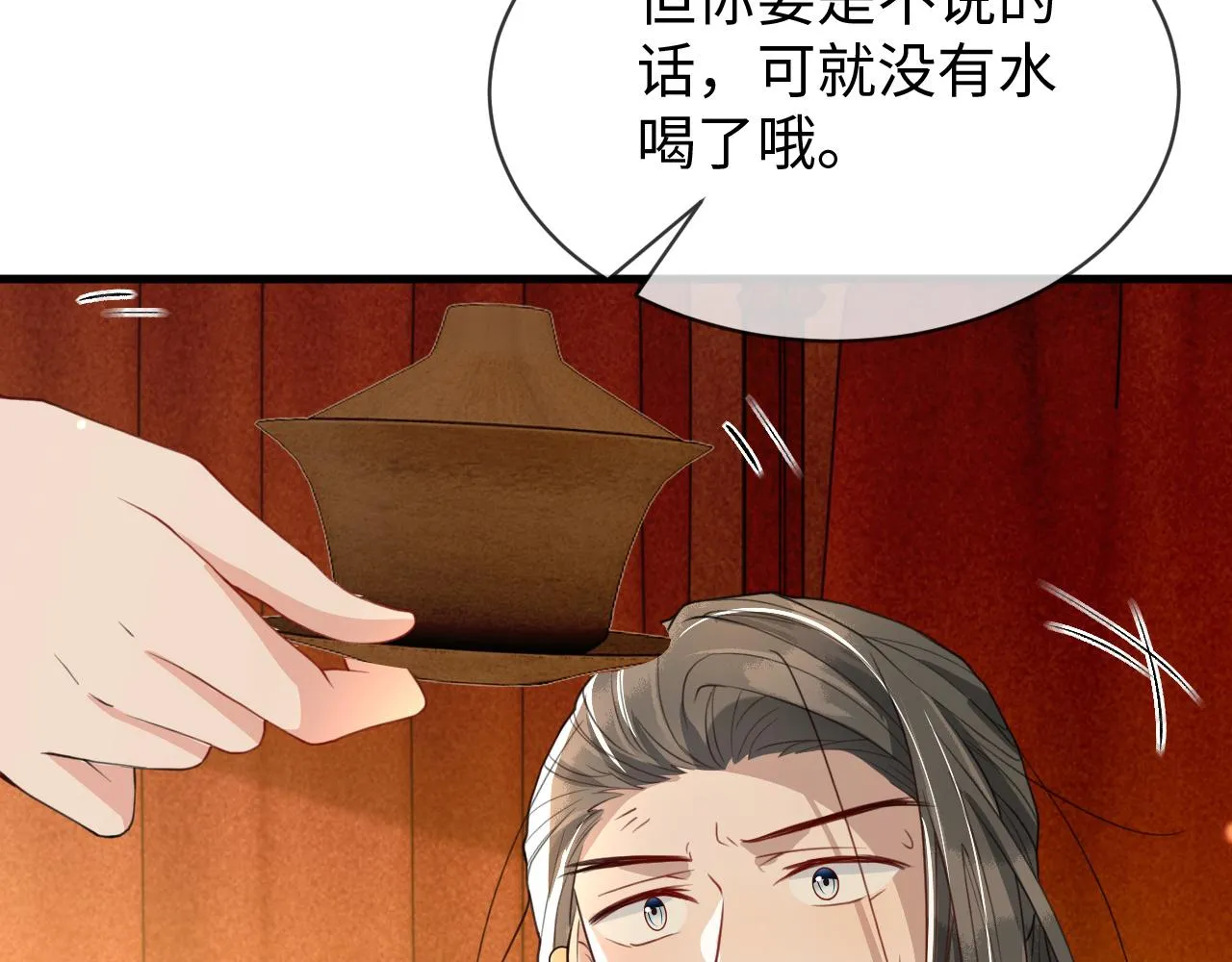 第37话 所谓调教 第55页