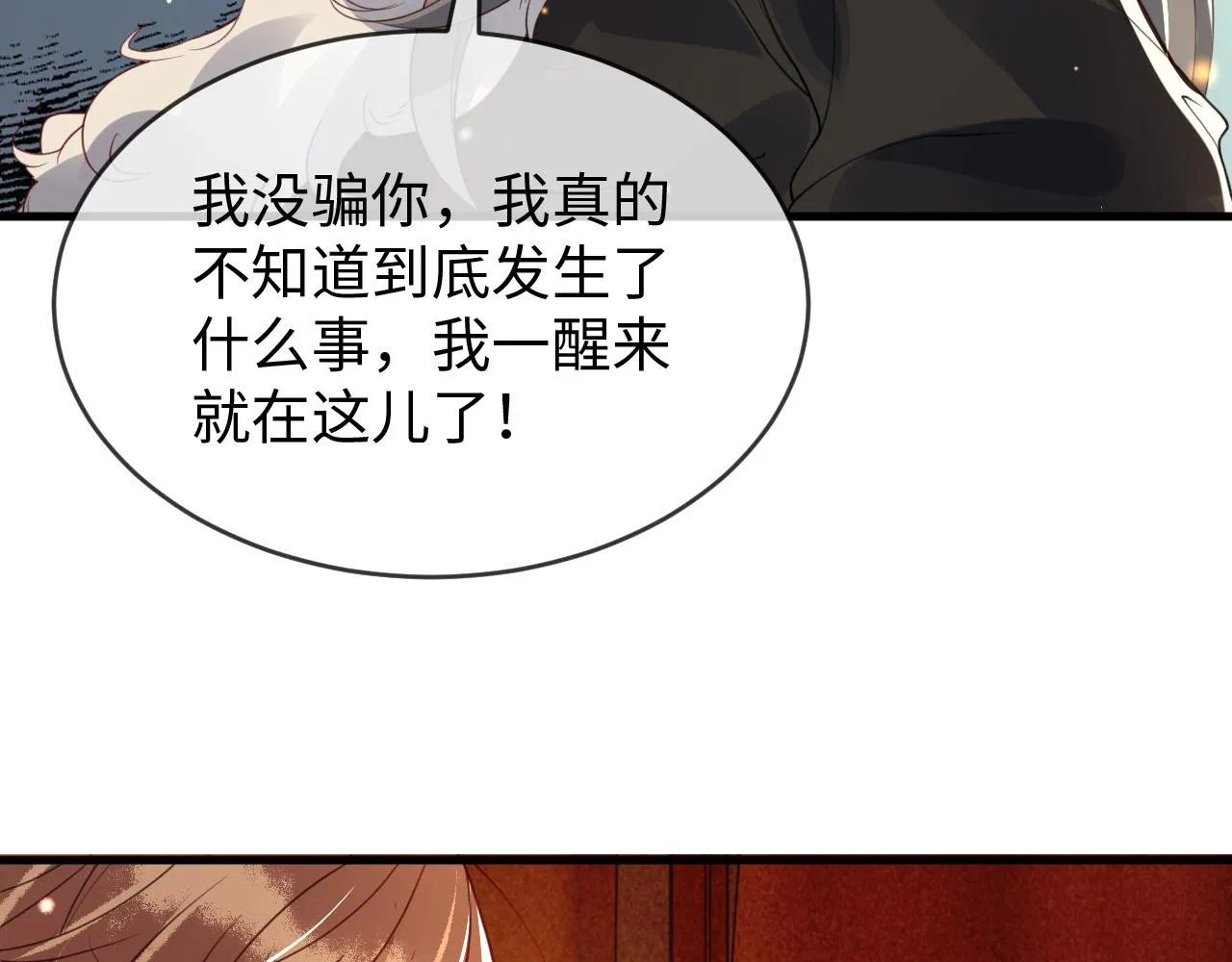 第37话 所谓调教 第59页