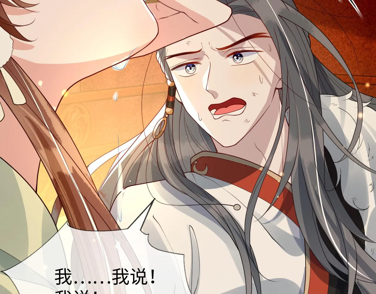第37话 所谓调教 第65页