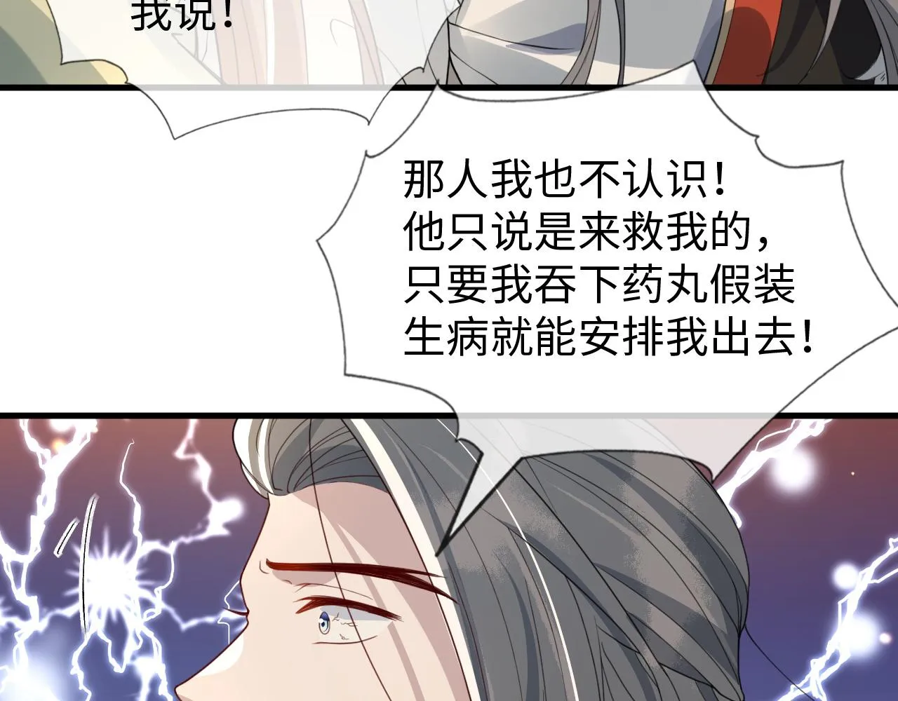 第37话 所谓调教 第66页